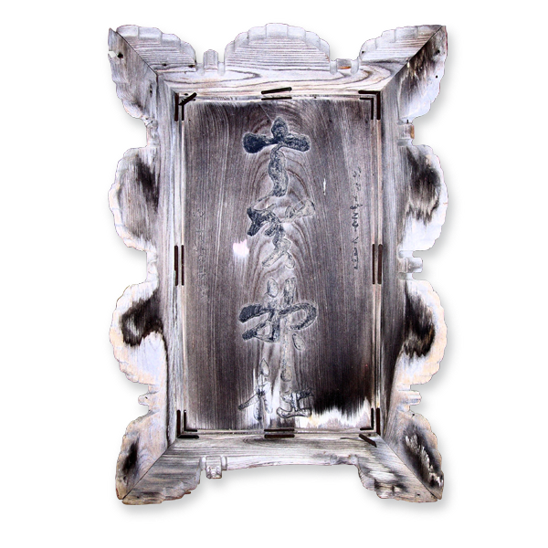 勝海舟　揮毫の額